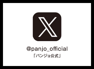 @panjo_official 「パンジョ公式」